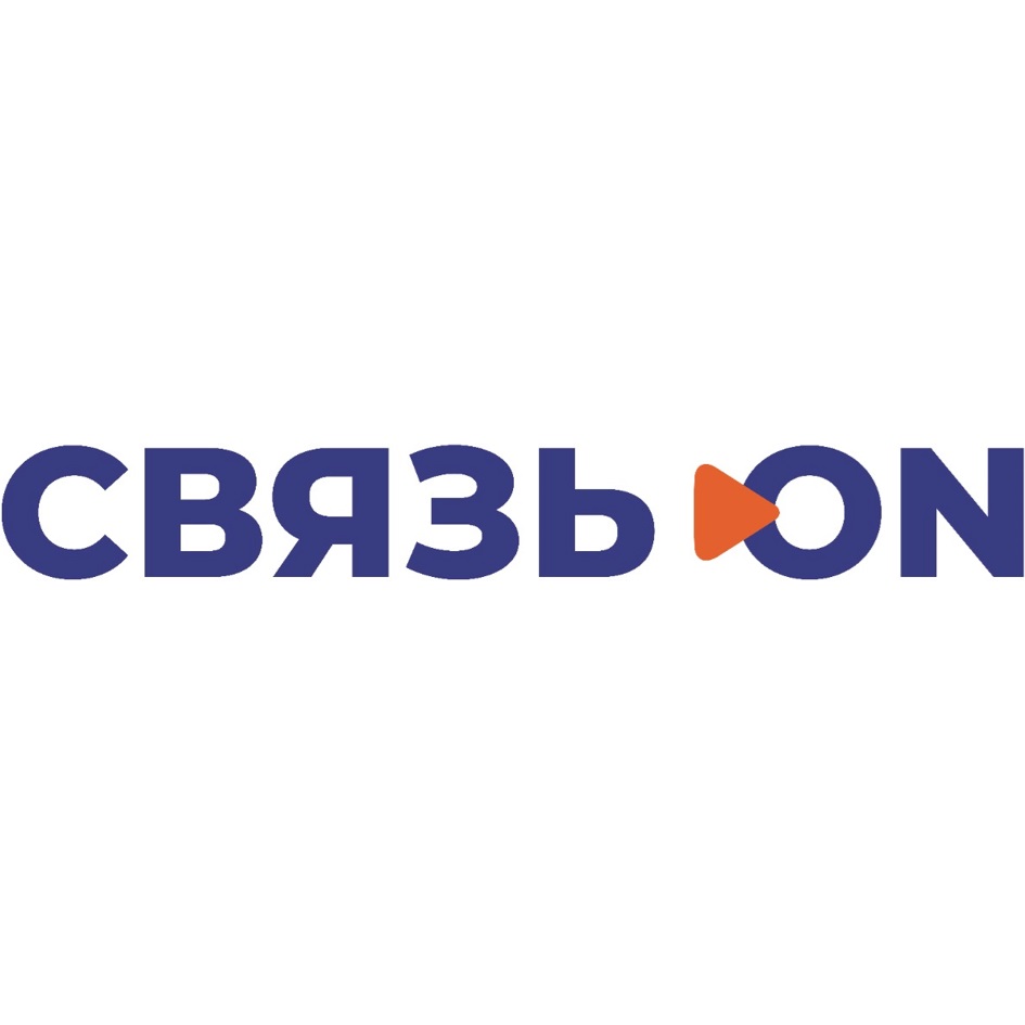 СвязьON