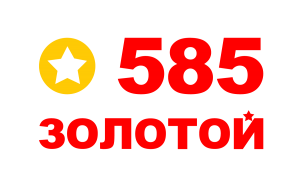 «585*Золотой»